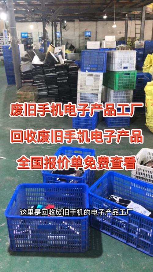 废旧手机电子产品工厂回收废旧手机报价单